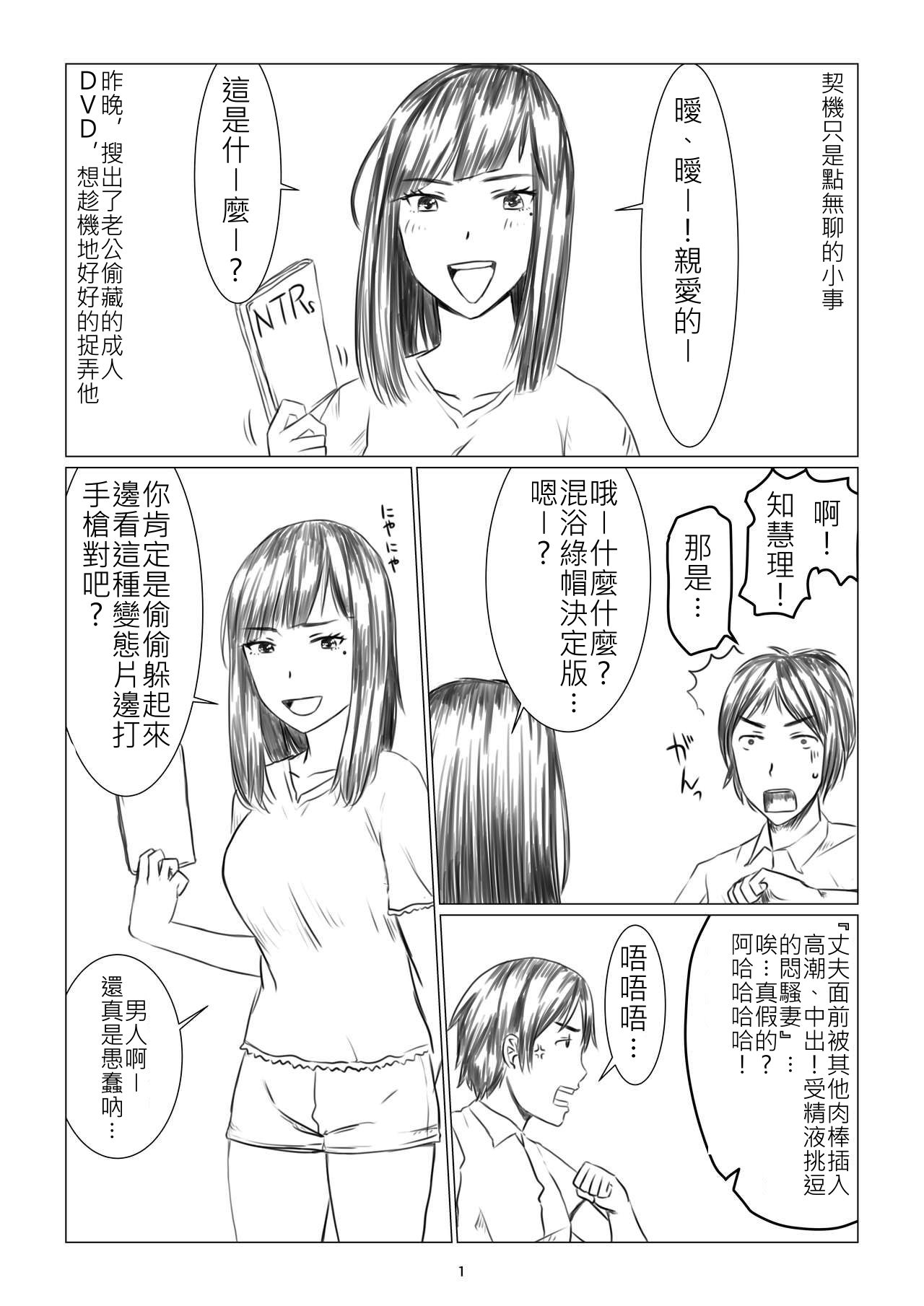 [円方透圏 (地獄のにゃんこ)] ちえりさんは負けられない!1寝取らせ混浴温泉 [中国翻訳] - Hentaiaz.com - 3