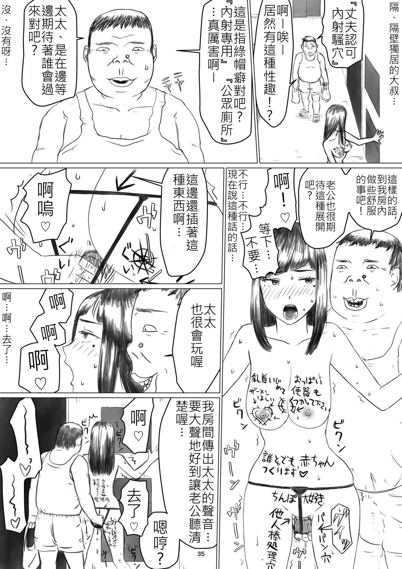 Jigoku no Nyanko] Chieri-san wa Makerarenai! Netorase Konyoku Onsen - Page 37