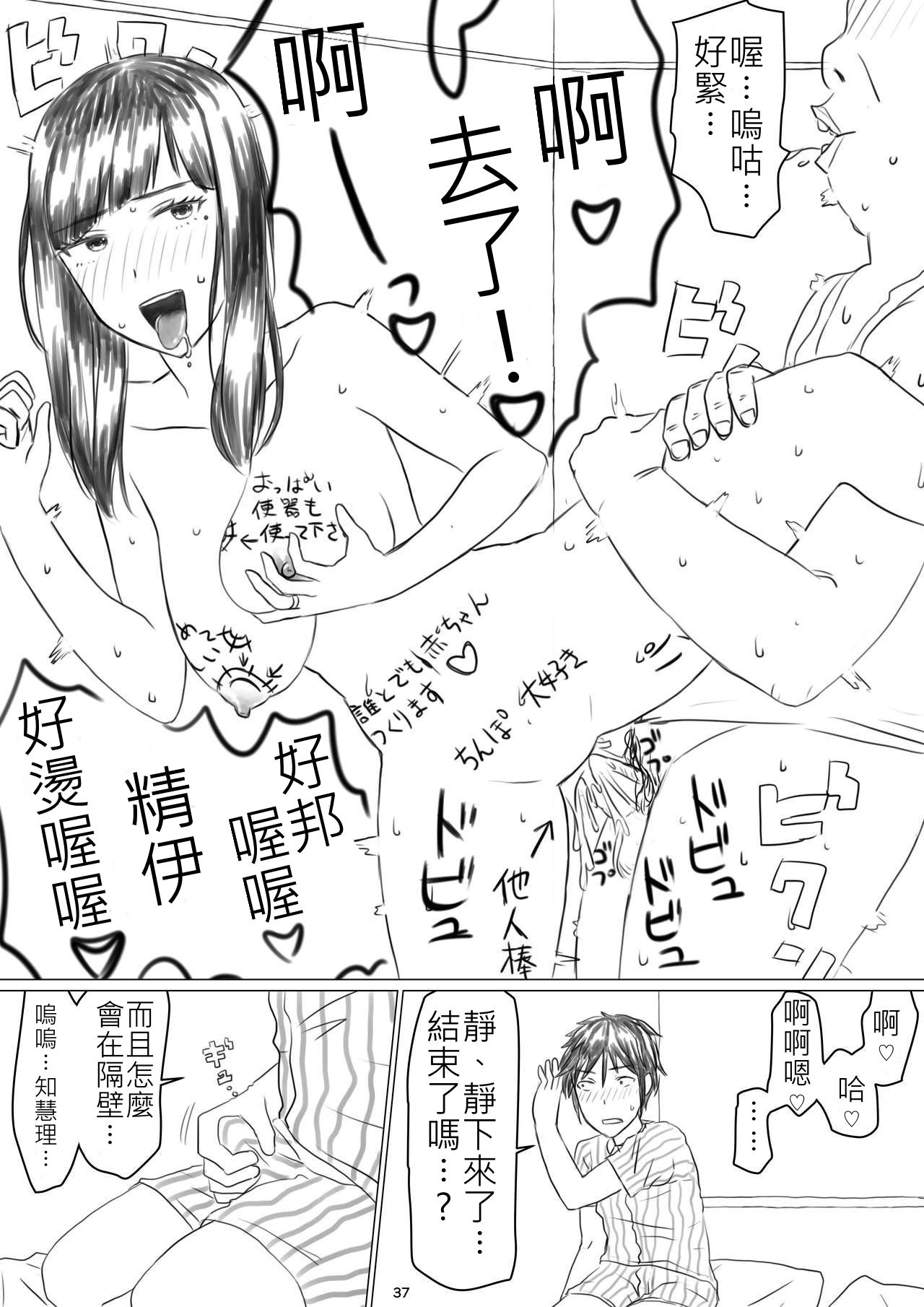 Jigoku no Nyanko] Chieri-san wa Makerarenai! Netorase Konyoku Onsen - Page 39