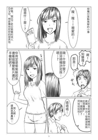 Jigoku no Nyanko] Chieri-san wa Makerarenai! Netorase Konyoku Onsen 3