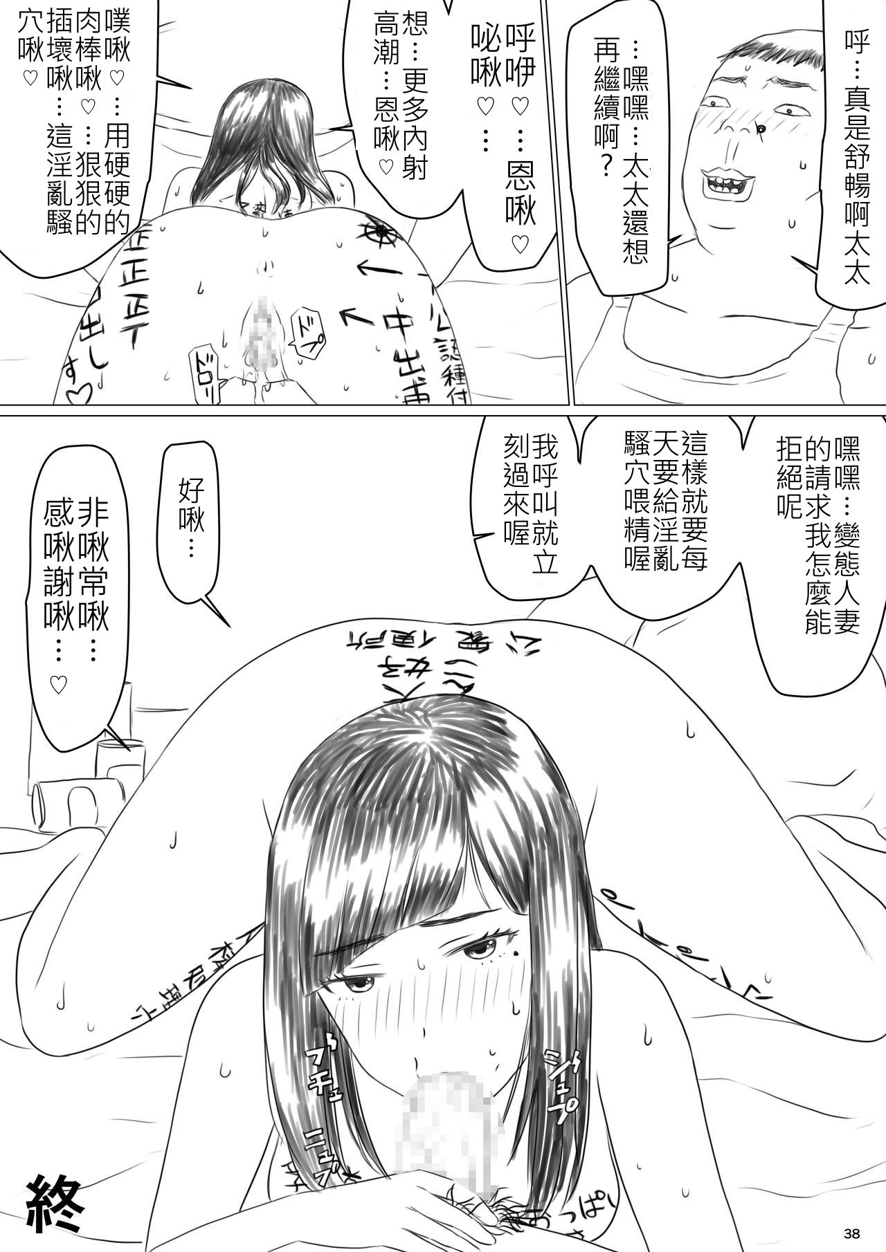 Jigoku no Nyanko] Chieri-san wa Makerarenai! Netorase Konyoku Onsen - Page 40