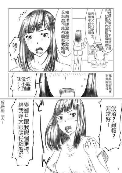Jigoku no Nyanko] Chieri-san wa Makerarenai! Netorase Konyoku Onsen 4