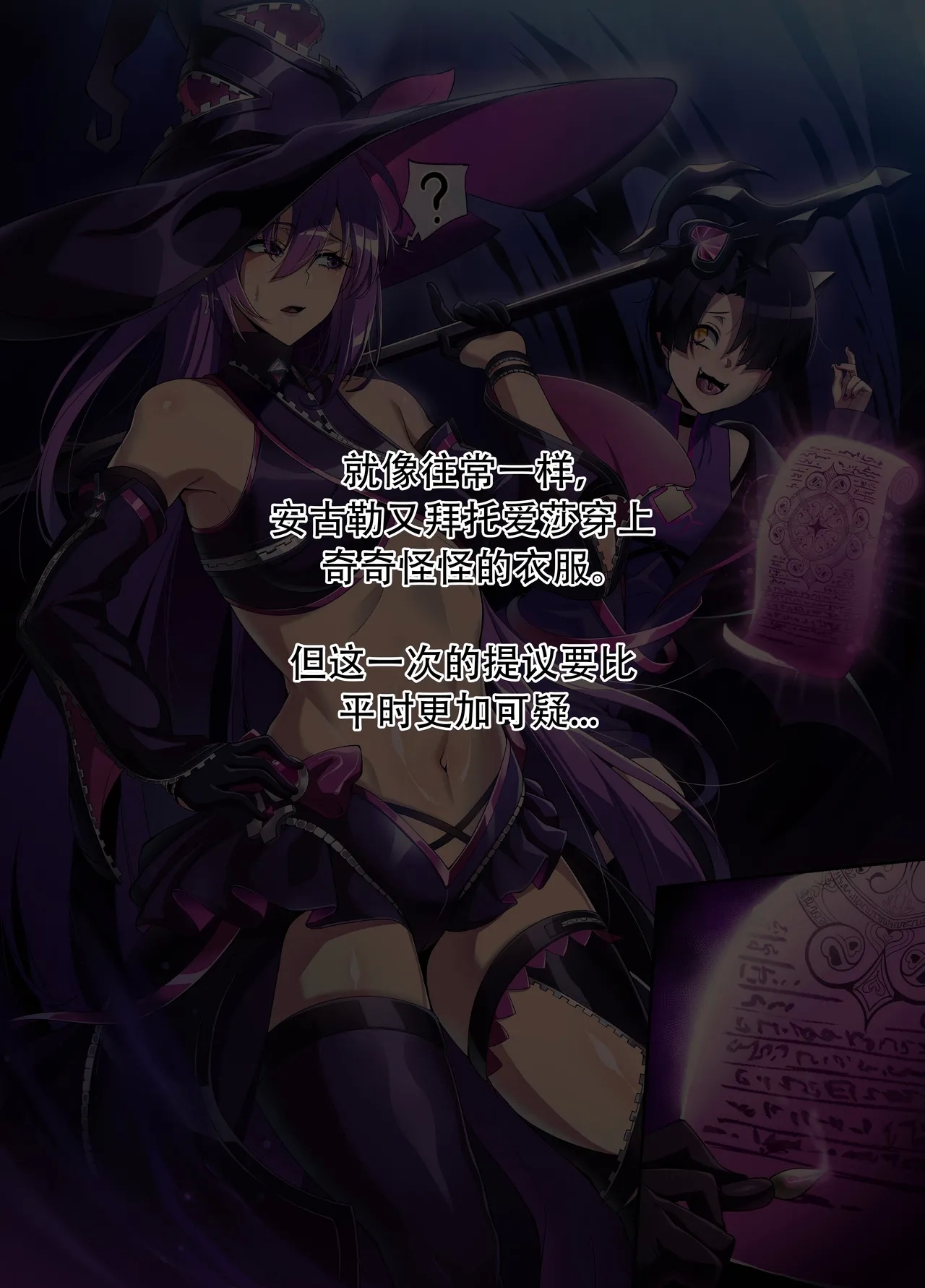艾尔之光系列 <1#爱莎 异界魔使 >【Chinese】【中文翻译】 - Page 2