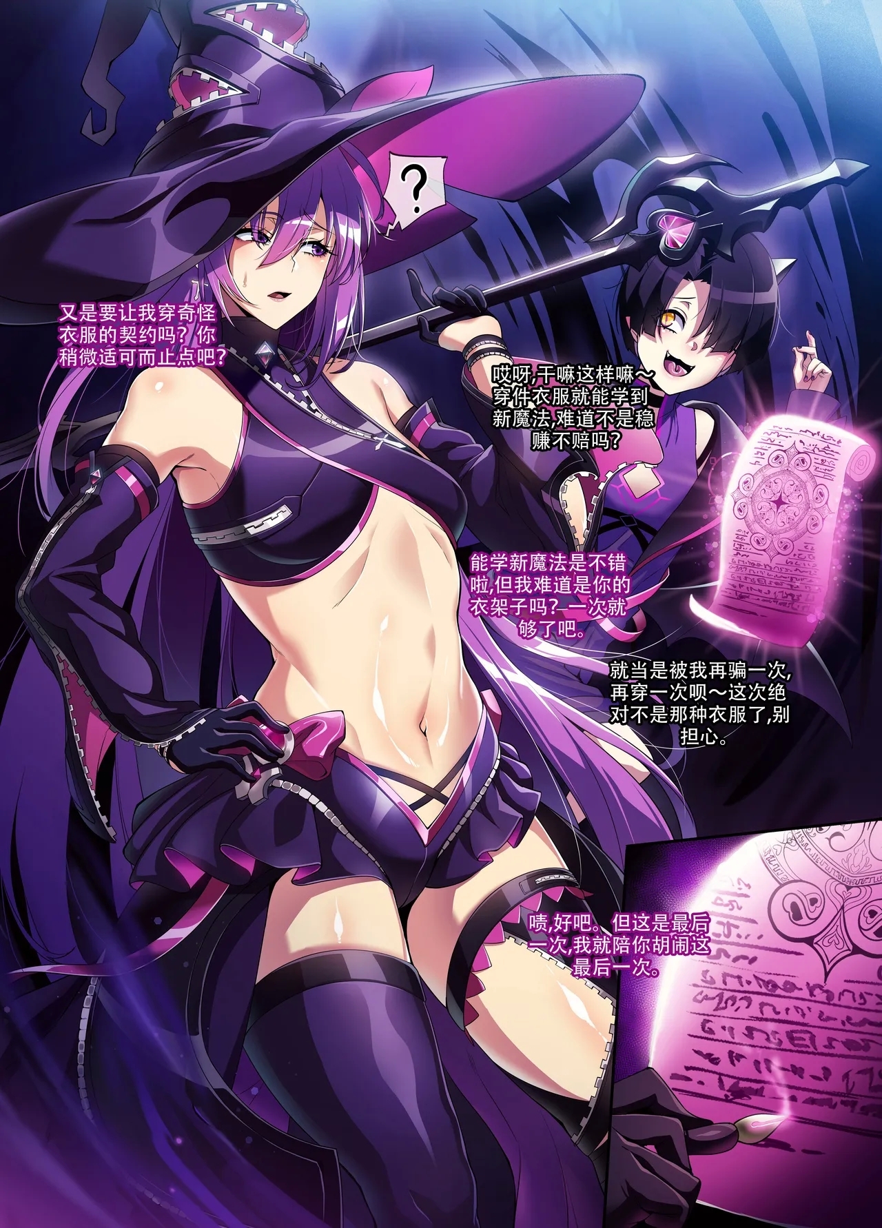 艾尔之光系列 <1#爱莎 异界魔使 >【Chinese】【中文翻译】 - Page 3