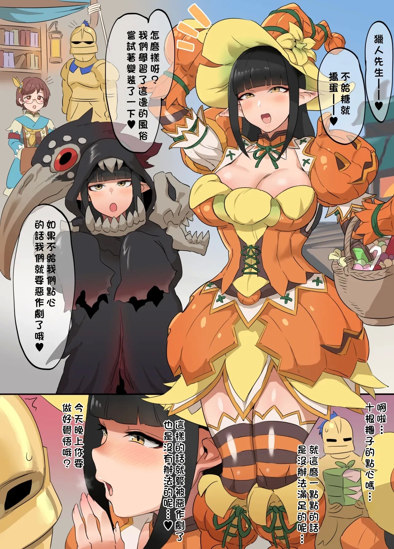 竜人姉妹とハロウィン-1280x 1