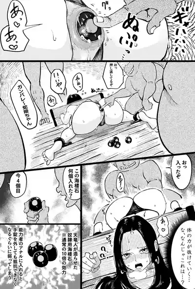 kakusita kaizoku ni ona〇 sa reru kaizoku zyotei 4