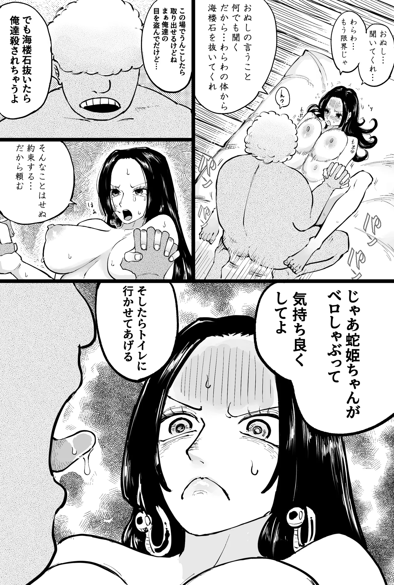 kakusita kaizoku ni ona〇 sa reru kaizoku zyotei - Page 7