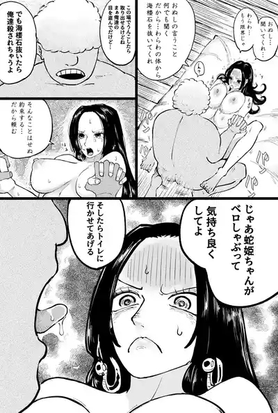 kakusita kaizoku ni ona〇 sa reru kaizoku zyotei 7