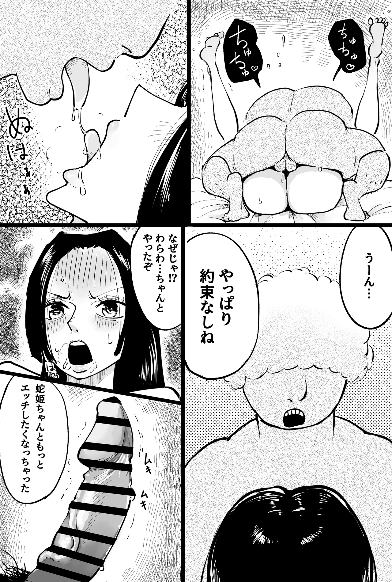 kakusita kaizoku ni ona〇 sa reru kaizoku zyotei - Page 9