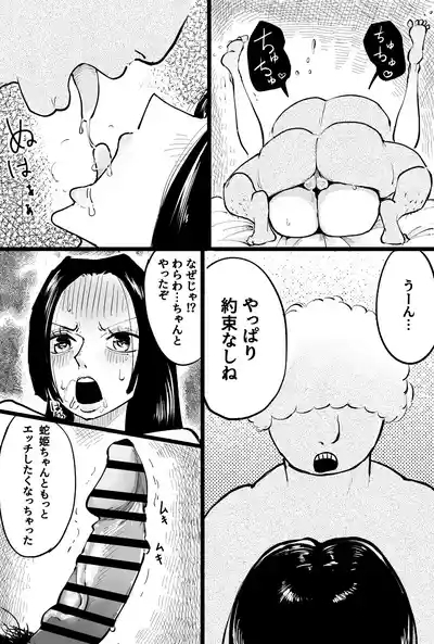 kakusita kaizoku ni ona〇 sa reru kaizoku zyotei 9
