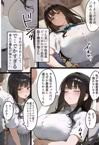 Boku no bakunyu gakkyu iin-cho to okasanga tomodachi no tanetsuke oyaji ni netora re harama sa reru hanashi 8