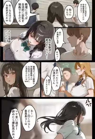 Boku no bakunyu gakkyu iin-cho to okasanga tomodachi no tanetsuke oyaji ni netora re harama sa reru hanashi 9