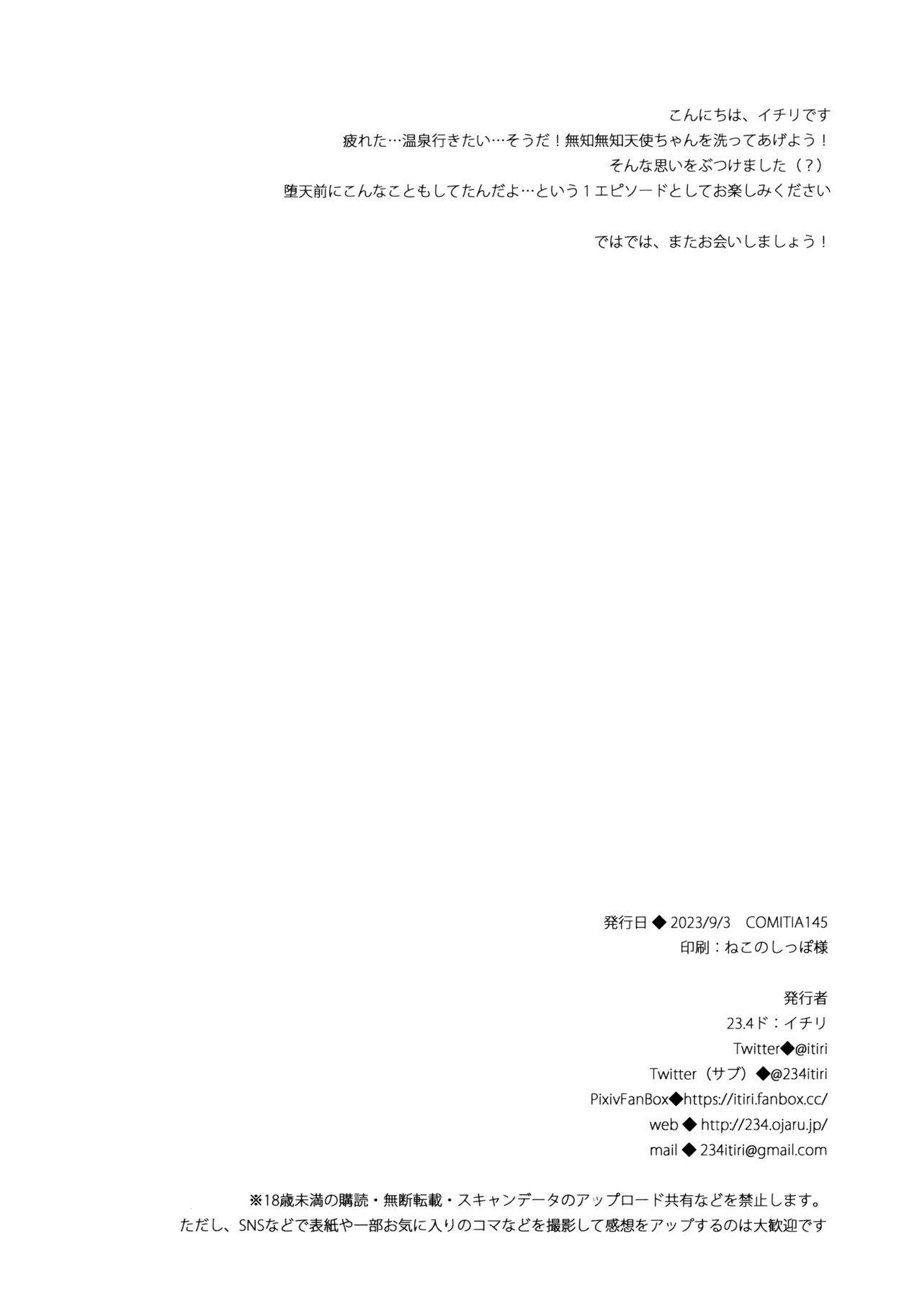 Daten Mae Aimyu o Aratte Ageru Hon 8