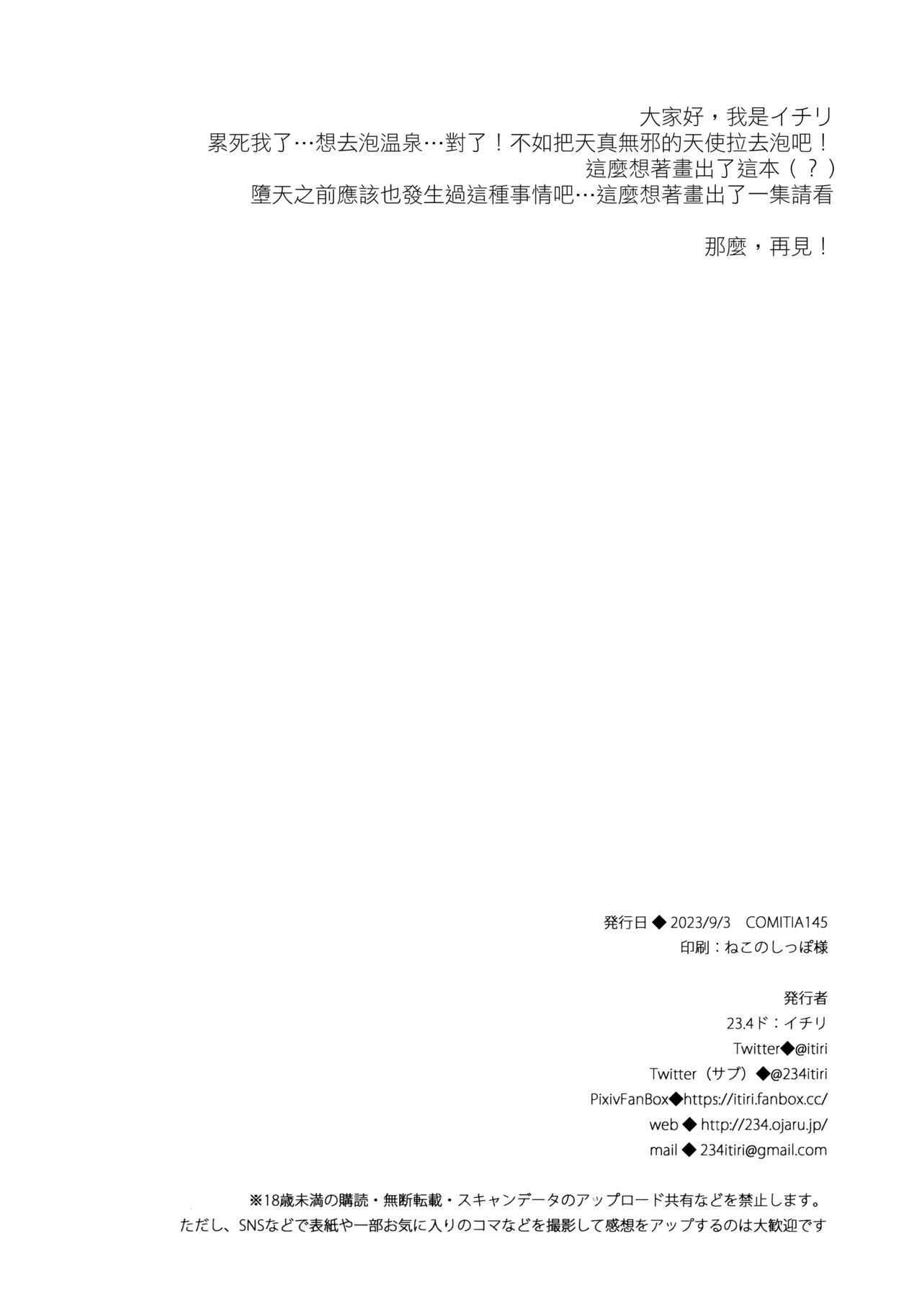 Daten Mae Aimyu o Aratte Ageru Hon 8