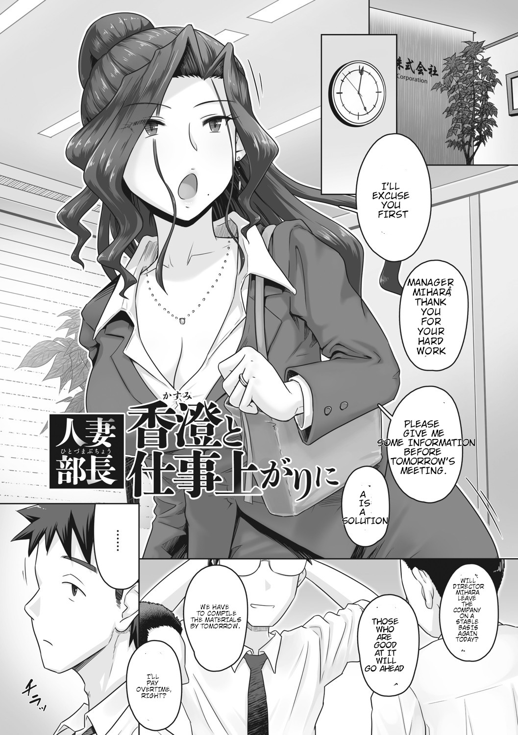 Hitozuma Buchou - Page 10