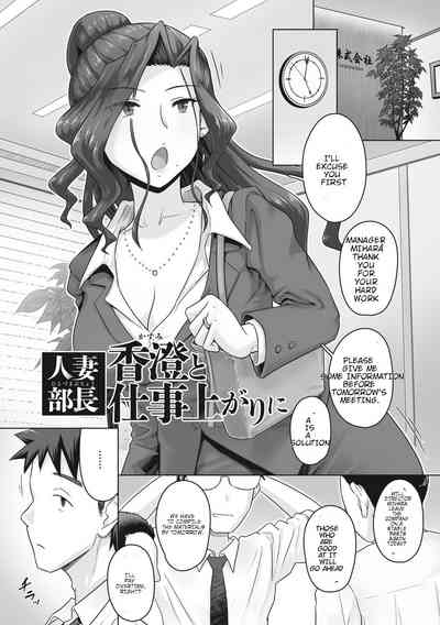 Hitozuma Buchou 10