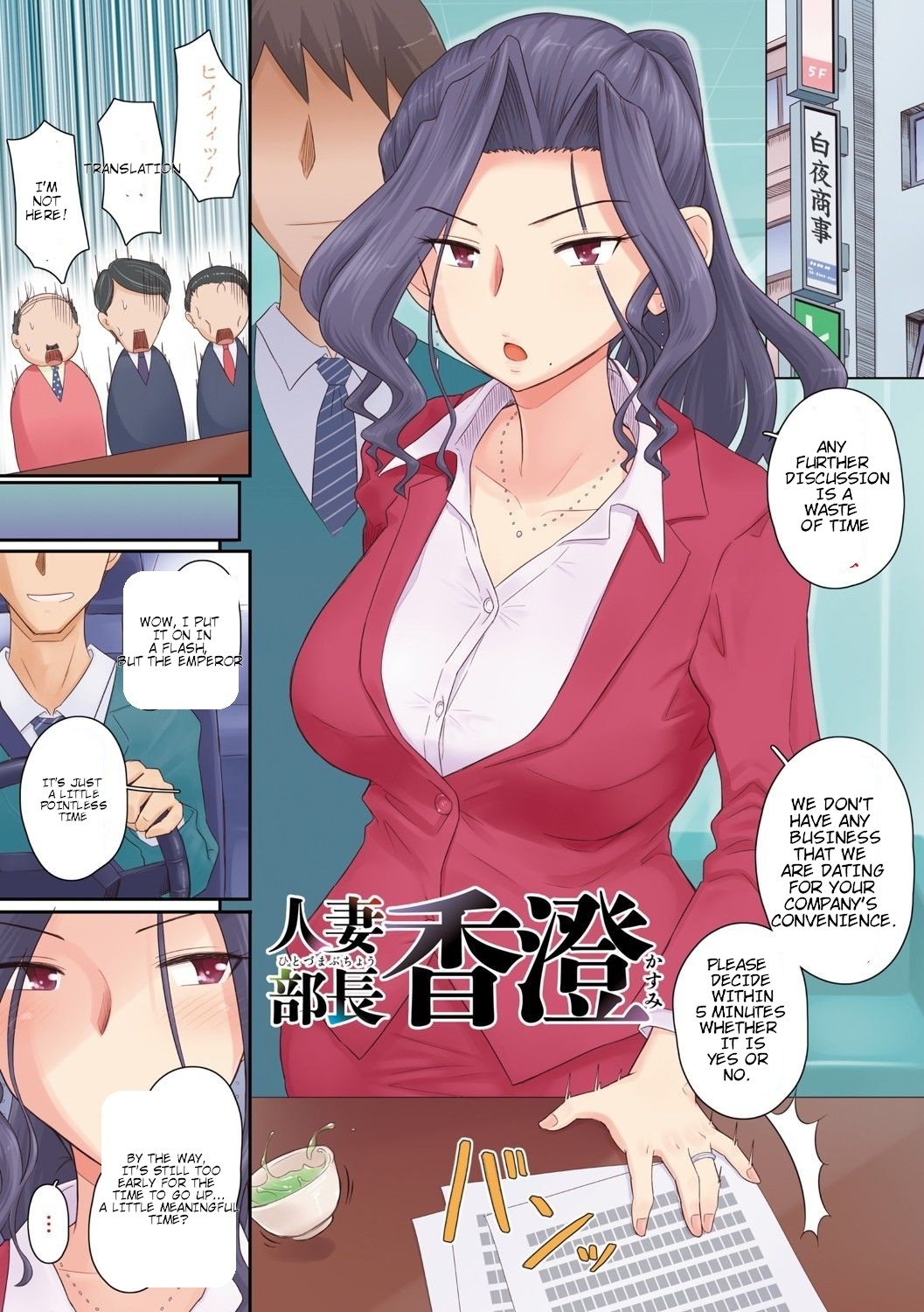 Hitozuma Buchou - Page 4