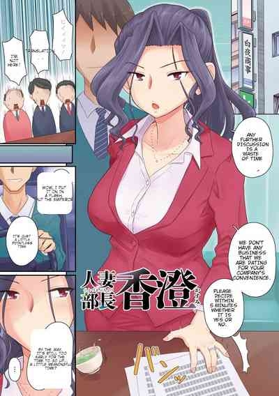 Hitozuma Buchou 4