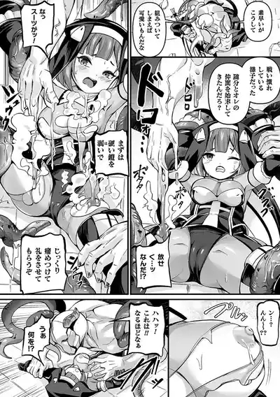 Harai ma Hirameki Hime Ekuso Si-mu 10