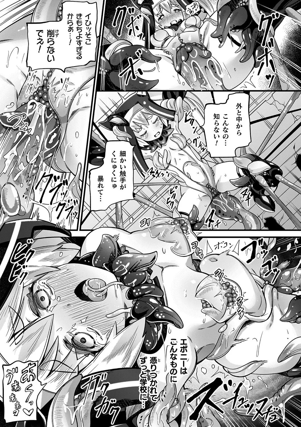 Harai ma Hirameki Hime Ekuso Si-mu - Page 191