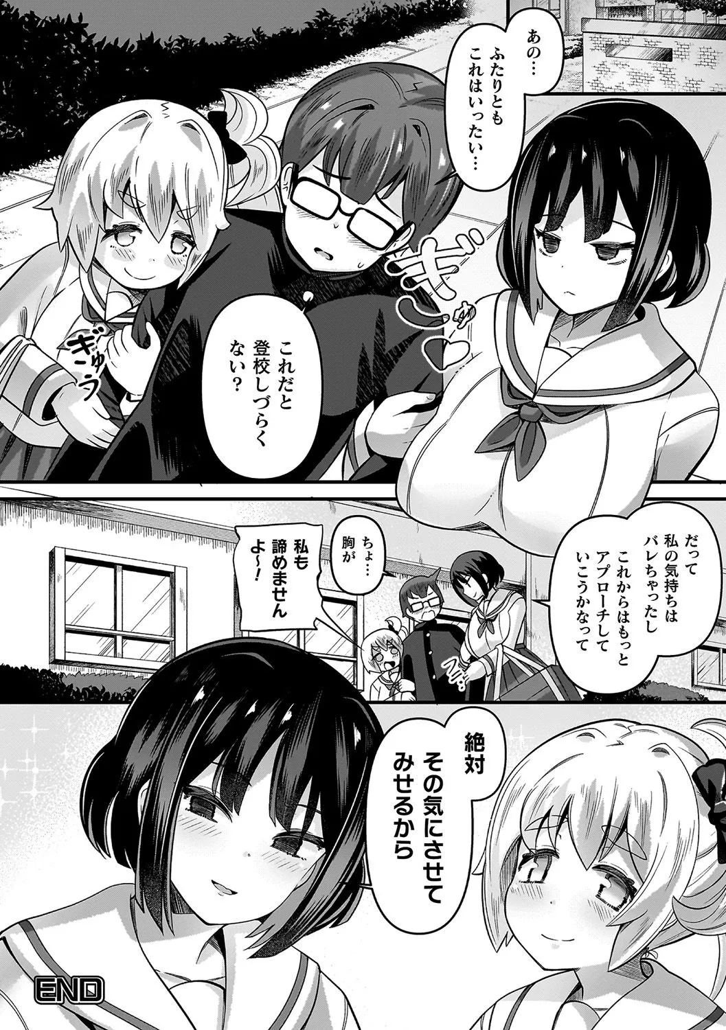 Harai ma Hirameki Hime Ekuso Si-mu - Page 196