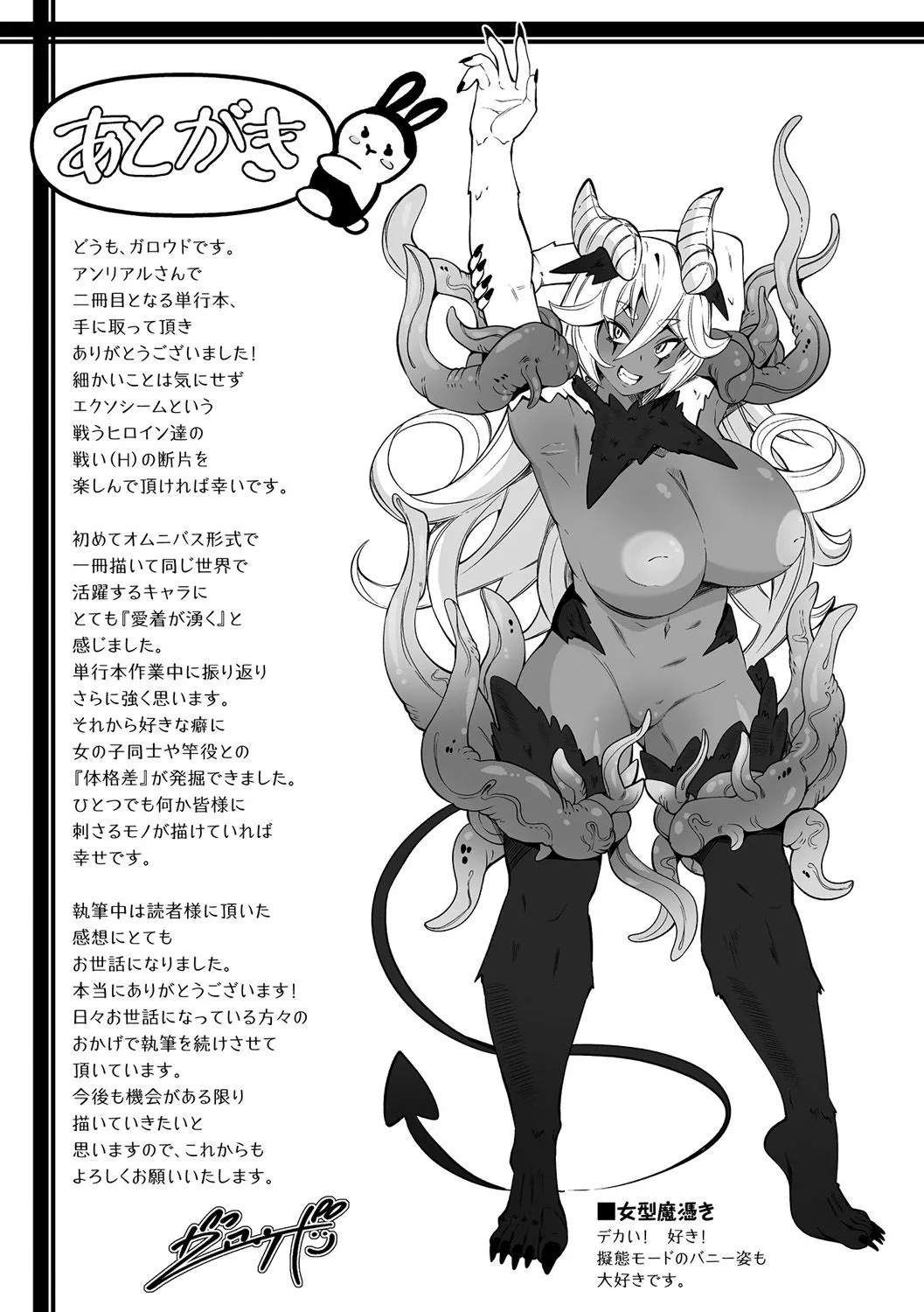 Harai ma Hirameki Hime Ekuso Si-mu - Page 197