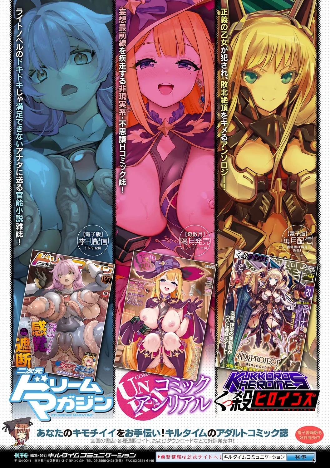 Harai ma Hirameki Hime Ekuso Si-mu - Page 208