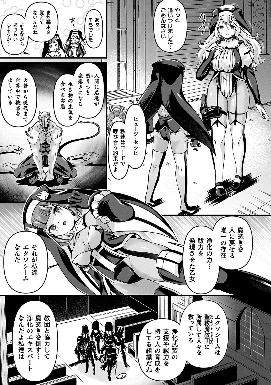 Harai ma Hirameki Hime Ekuso Si-mu - Page 7