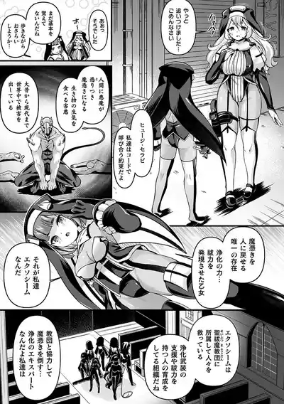 Harai ma Hirameki Hime Ekuso Si-mu 7