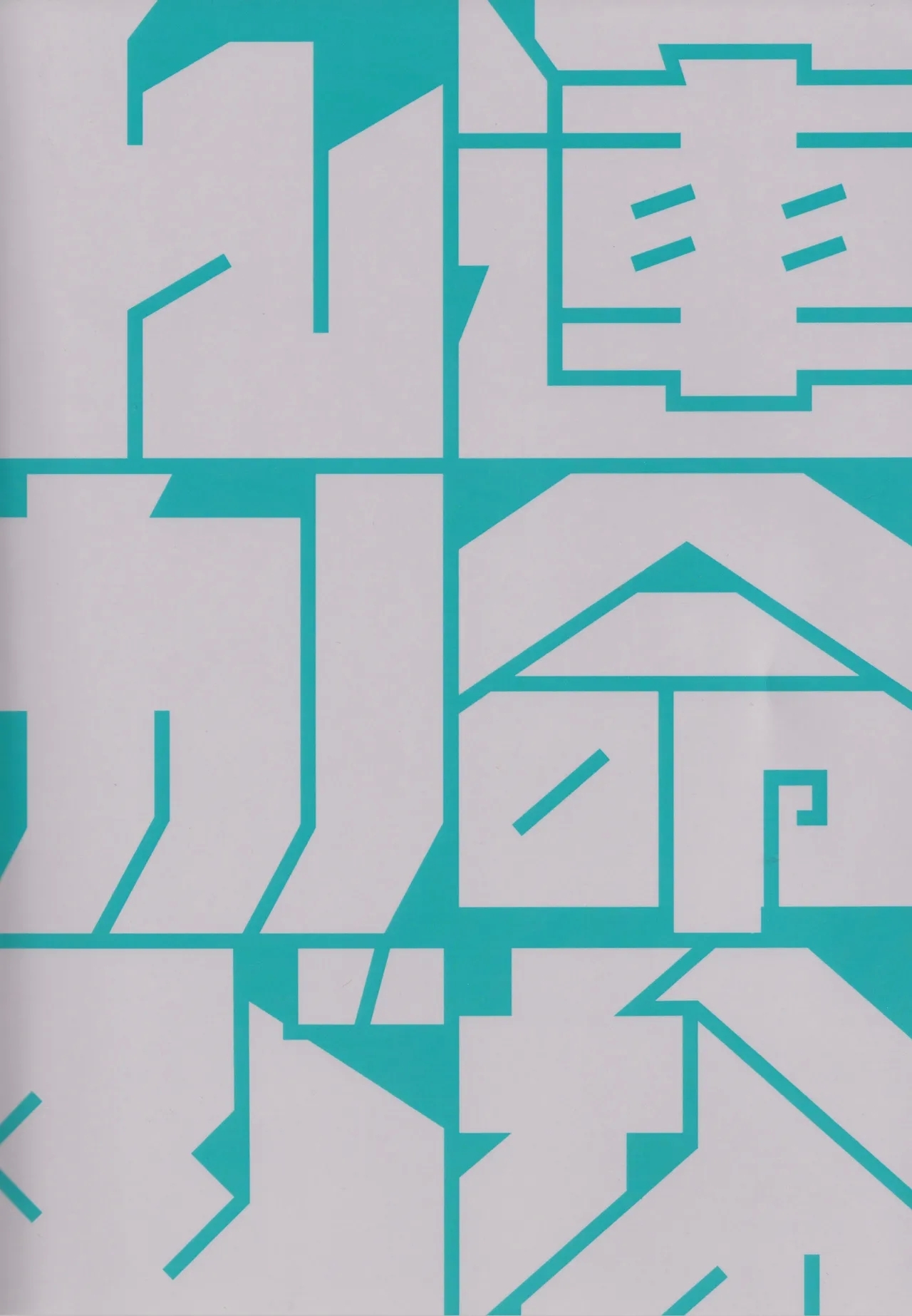 Unmei nanka janai - Page 54