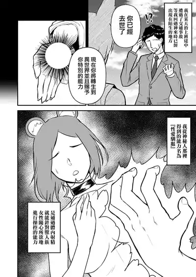 Sex Tame| 性愛馴服 3