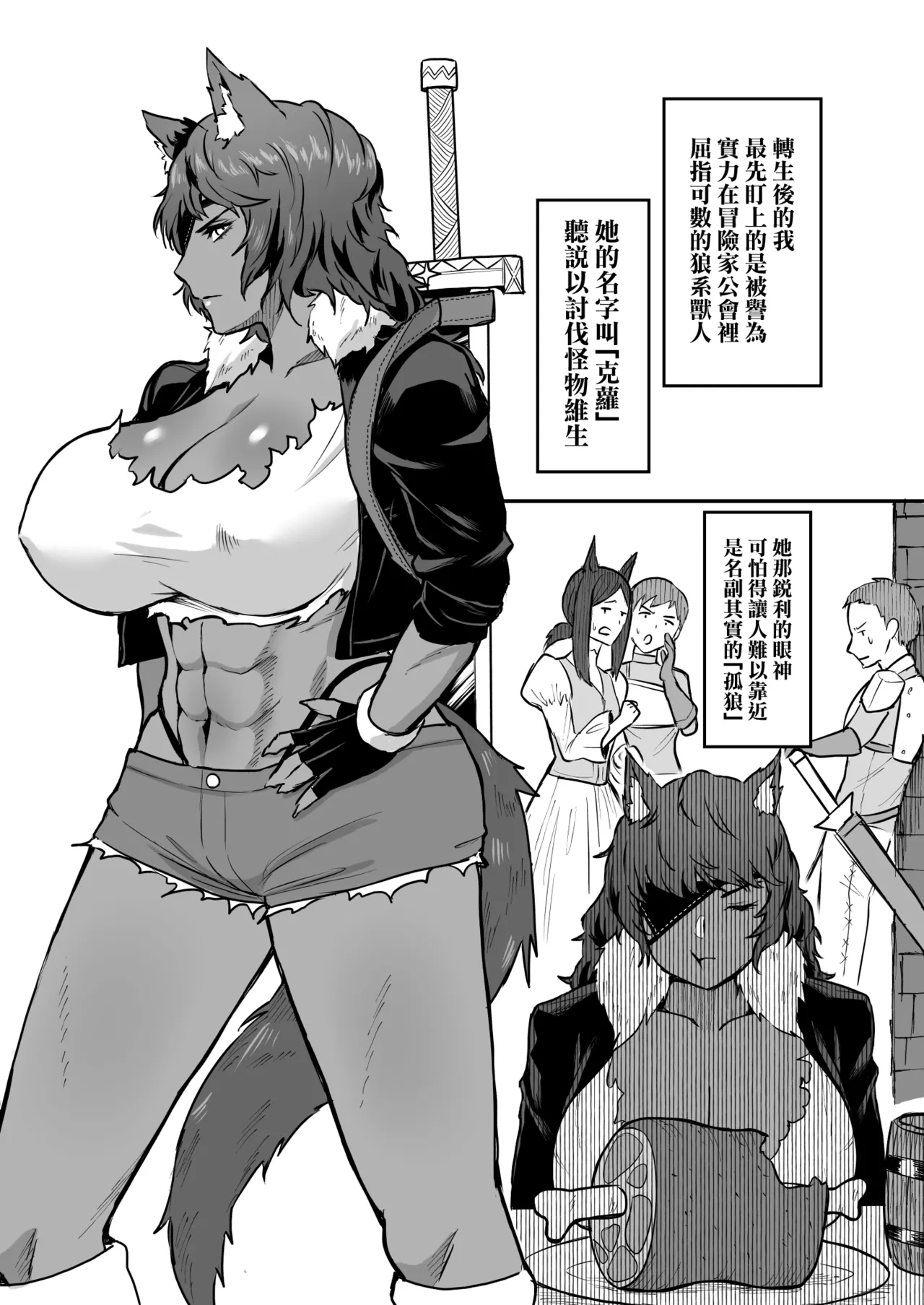 Sex Tame| 性愛馴服 - Page 4