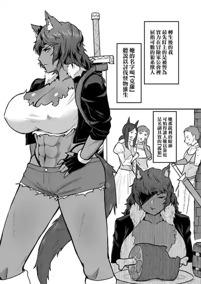 Sex Tame| 性愛馴服 4