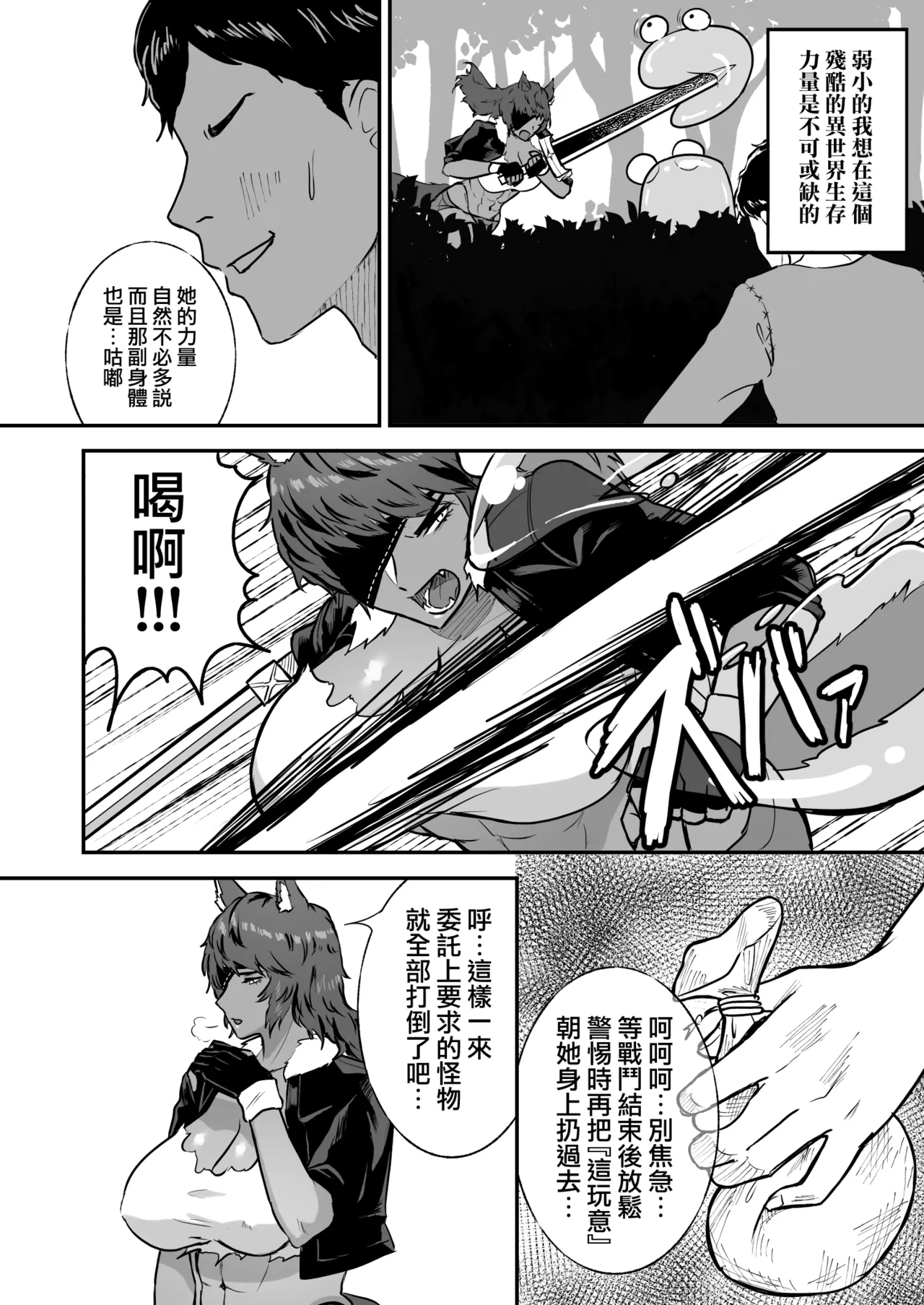Sex Tame| 性愛馴服 - Page 5