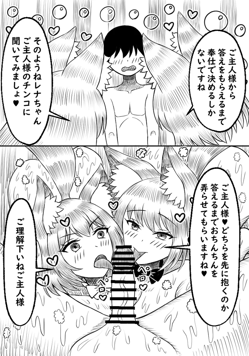 Ishuzoku Soapland Ookami Musume Oyakodon Hen - Page 12