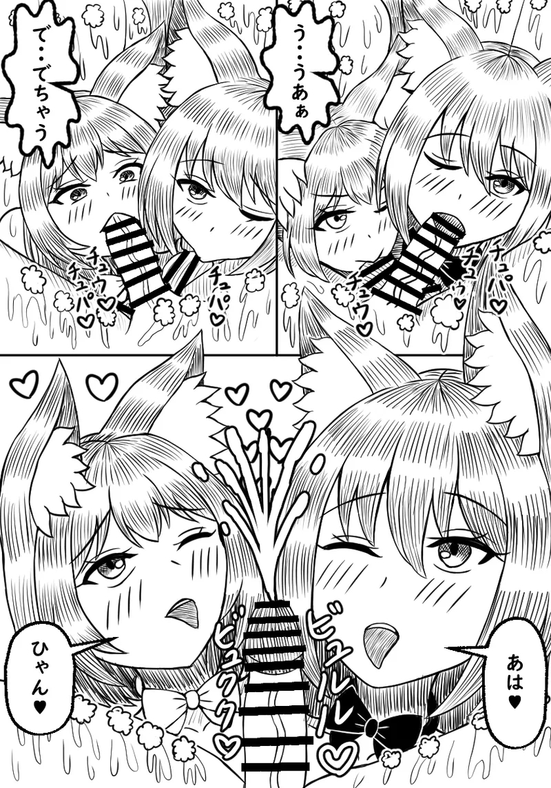 Ishuzoku Soapland Ookami Musume Oyakodon Hen - Page 13