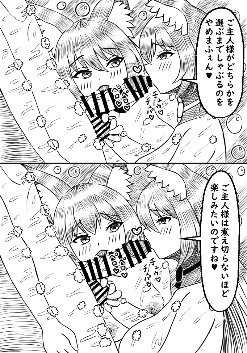 Ishuzoku Soapland Ookami Musume Oyakodon Hen - Page 14