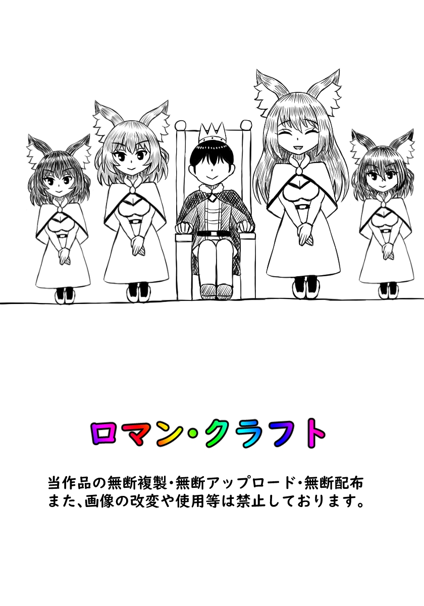 Ishuzoku Soapland Ookami Musume Oyakodon Hen - Page 67