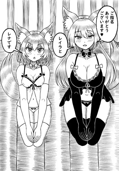 Ishuzoku Soapland Ookami Musume Oyakodon Hen 7