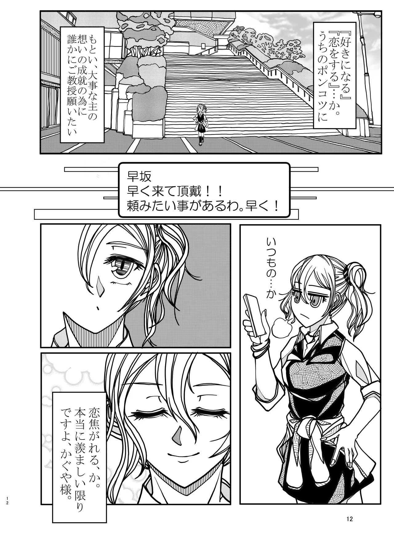 KGDX - Page 12