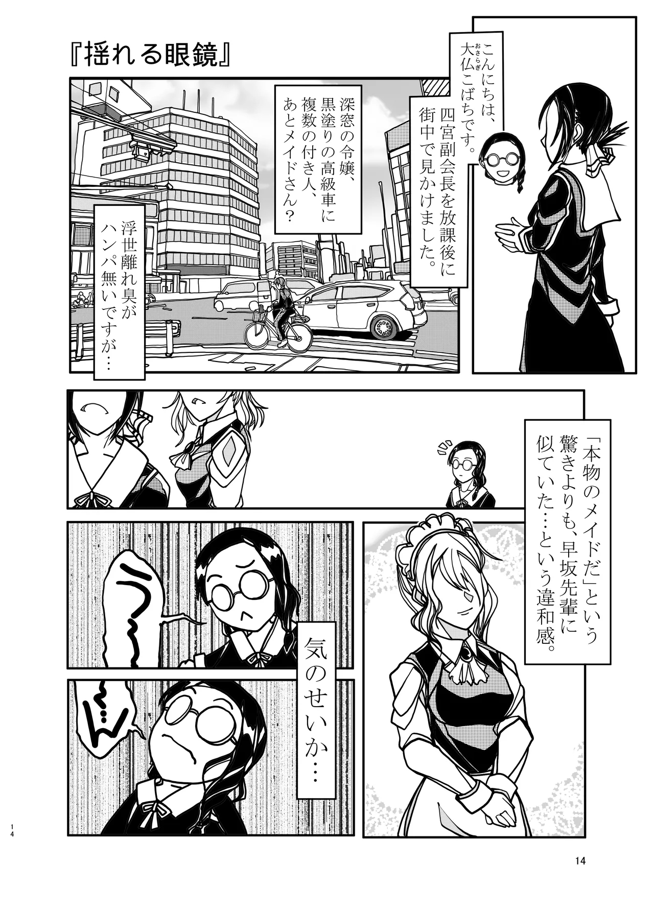 KGDX - Page 14