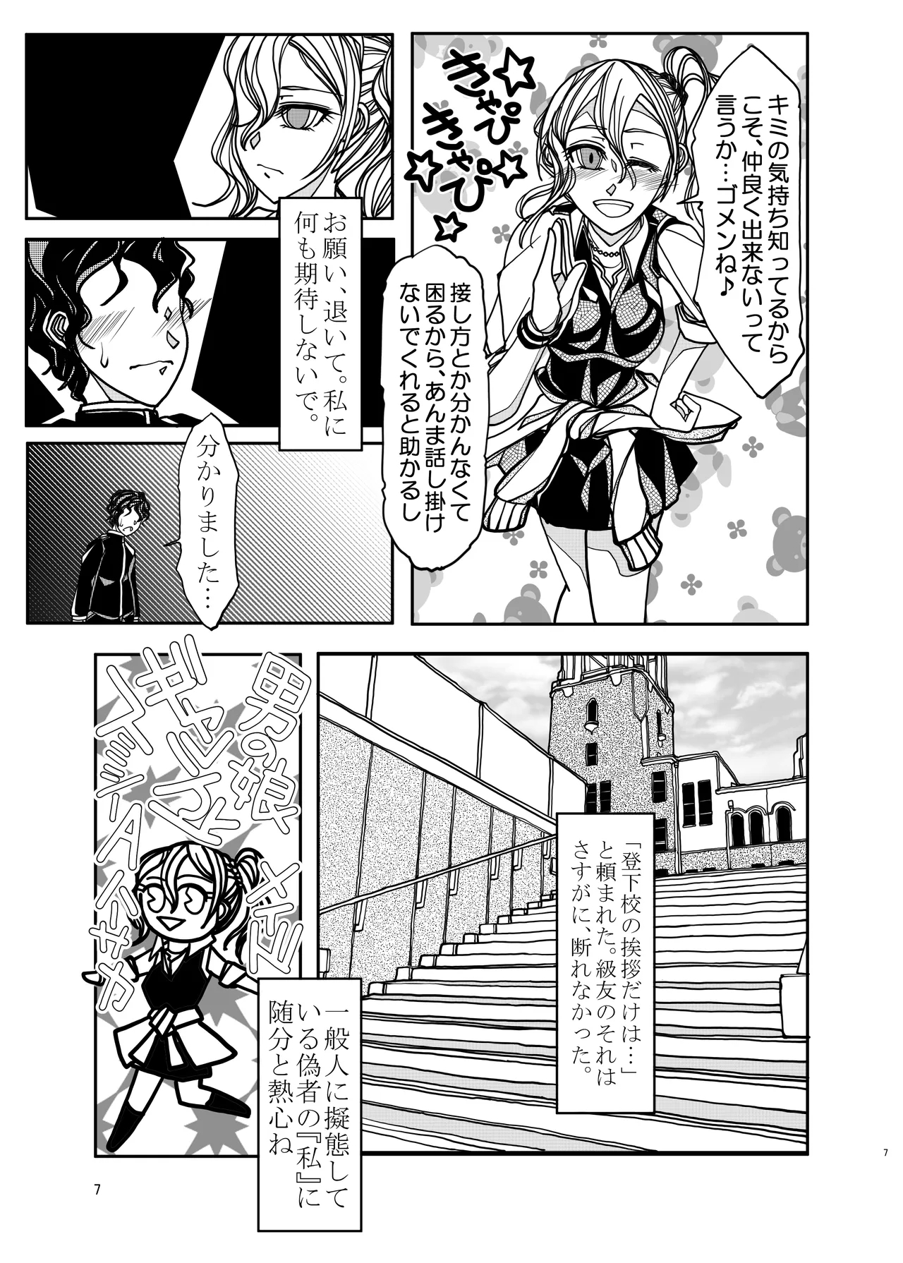 KGDX - Page 7