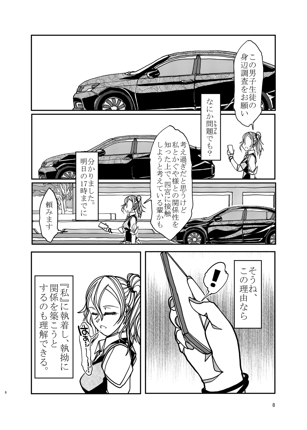 KGDX - Page 8
