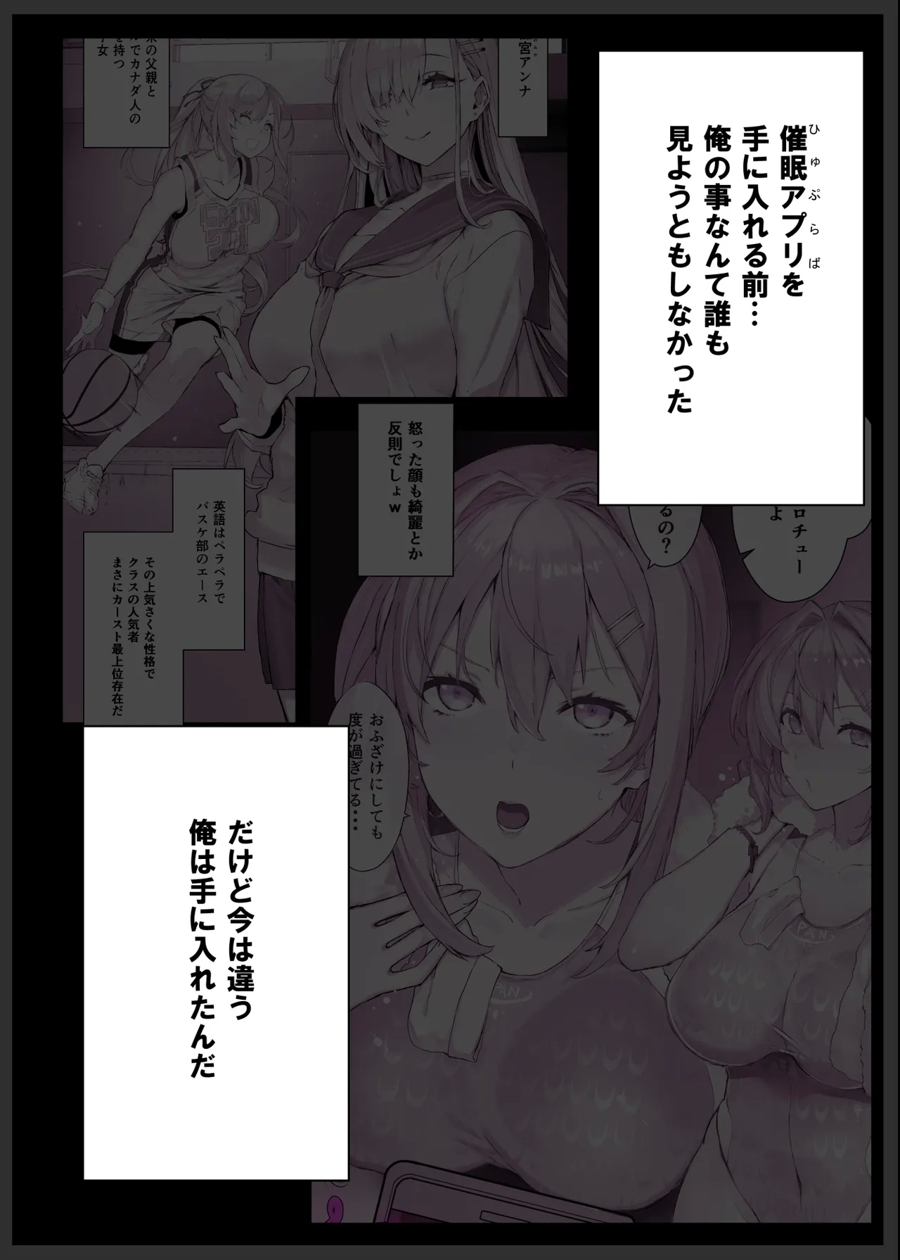 Original Harem Manga - Page 2