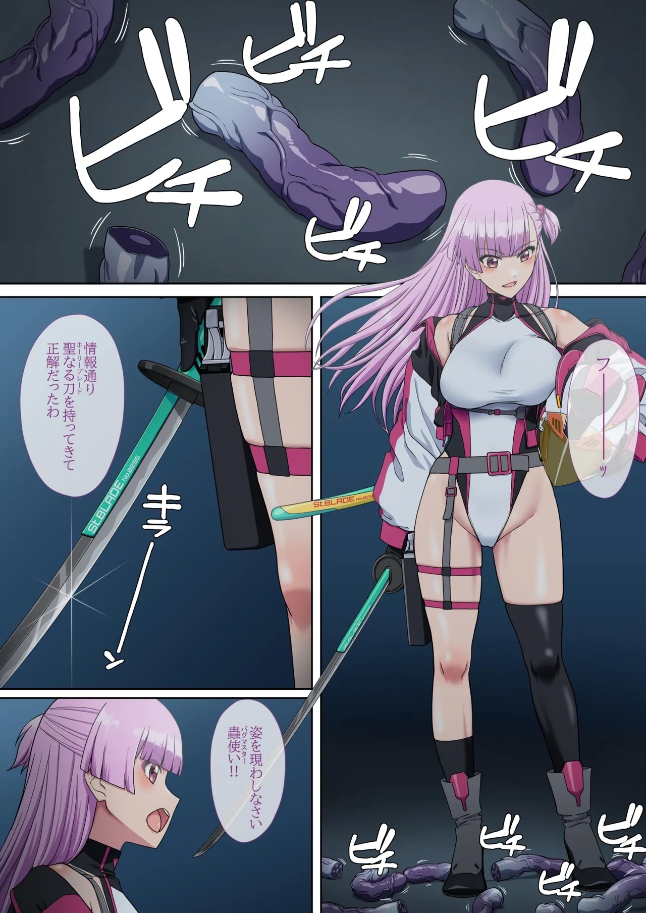 Danmashi Erika Chapter 2 - Page 11
