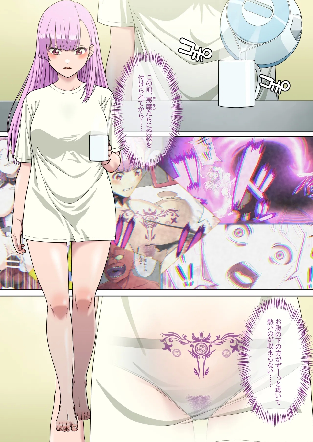 Danmashi Erika Chapter 2 - Page 3