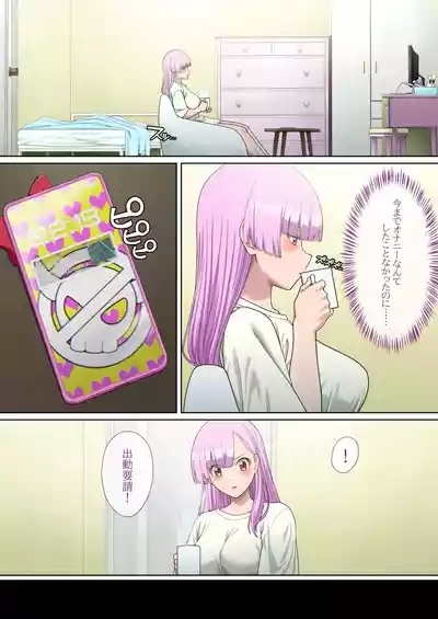 Danmashi Erika Chapter 2 4