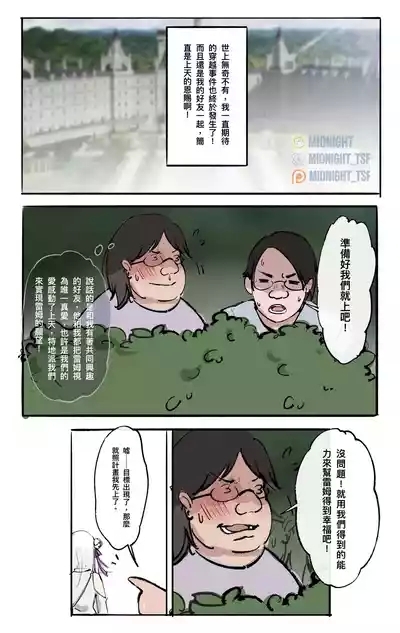 Re:同人 - 從穿皮開始的異世界生活 1