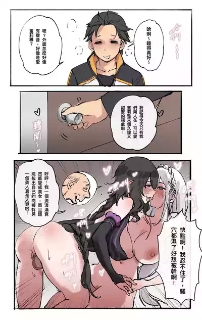 Re:同人 - 從穿皮開始的異世界生活 5