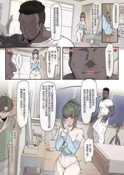 少子化対策未来庁・陽菜編 7